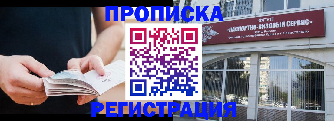 временная регистрация адрес в Константиновске