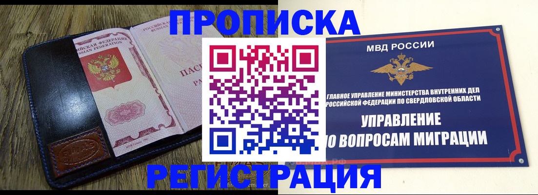 прописка для военкомата в Константиновске