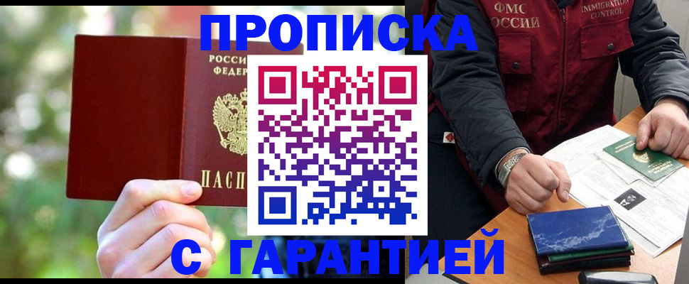 прописка для военкомата в Константиновске