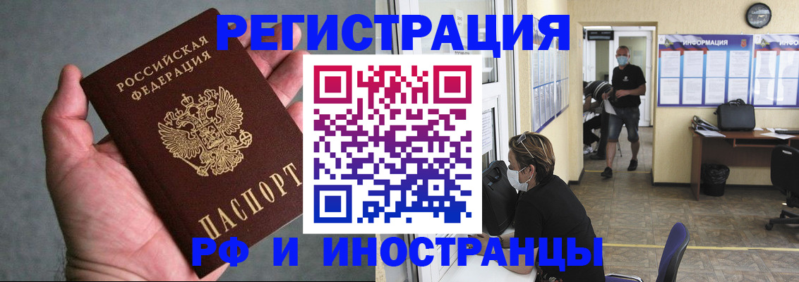 прописка гарантия в Константиновске