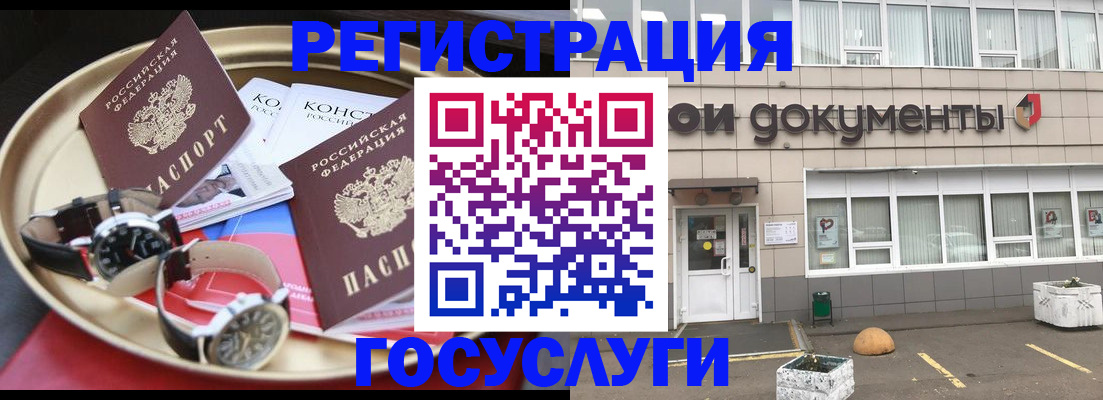 регистрация для дет. сада в Константиновске